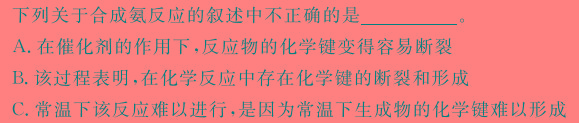 72025届安徽省高三暑期托管阶段检测卷(25-x-021c)化学试卷答案