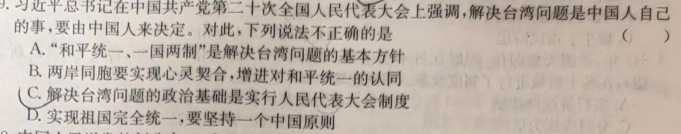 山西省2024-2025学年度上学期高三8月入学考试政治y试题