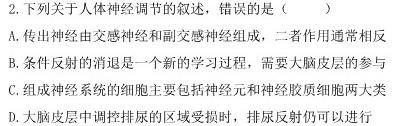 陕西省2024年普通高中学业水平合格性考试模拟试题(一)生物试题答案