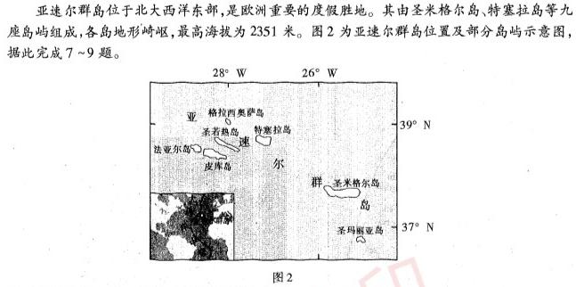 贵州省铜仁市2025届高三摸底考试(8月).地理考试答案