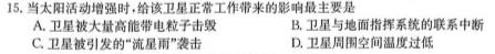 衡水金卷·广东省2025届高三年级8月入学联考.地理考试答案