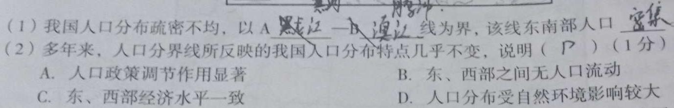 2025届安徽省高三暑期托管阶段检测卷(25-x-021c).地理考试答案