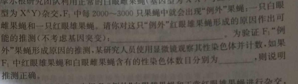 学普试卷 2024届高三第三次·信息调研卷(三)生物试题答案