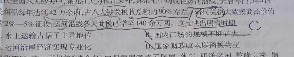 2025届全国高考分科模拟调研卷(一)历史考卷答案