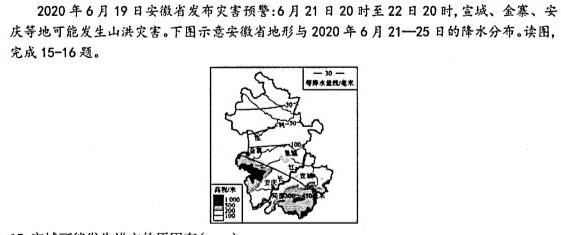 炎德英才大联考长郡中学2025届高三月考试卷（一）.地理考试答案