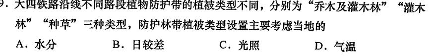 衡水金卷·广东省2025届高三年级8月入学联考政治y试题