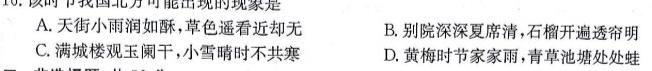 山西省2024-2025学年度上学期高一8月入学考试.地理考试答案