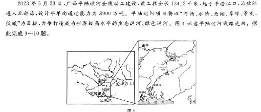 山西省2024-2025学年第一学期九年级教学质量检测（一）政治y试题