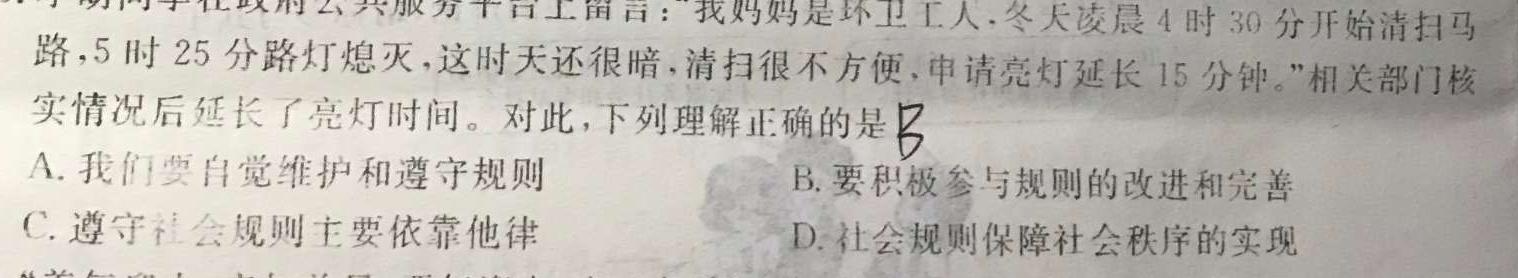 甘肃省武威市凉州区2024-2025学年高三第一次质量检测考试政治y试题