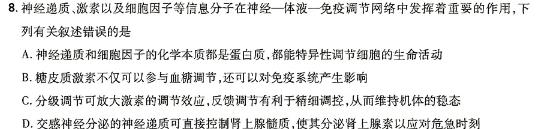 贵州省铜仁市2025届高三摸底考试(8月)生物试题答案