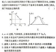 2025届汕头市高三年级8月开学考-(物理)试卷答案