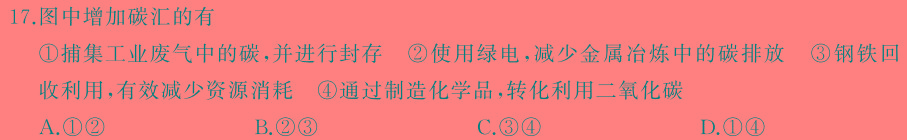 衡水金卷 2024届高三年级4月份大联考(ll).地理考试答案