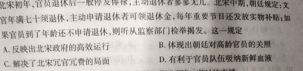 吉林省四平市双辽市2024-2025学年度上学期阶段质量检测九年级历史考卷答案