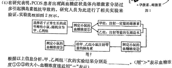 辽宁省明育科技联考2023-2024学年度高一4月份质量检测生物试题答案